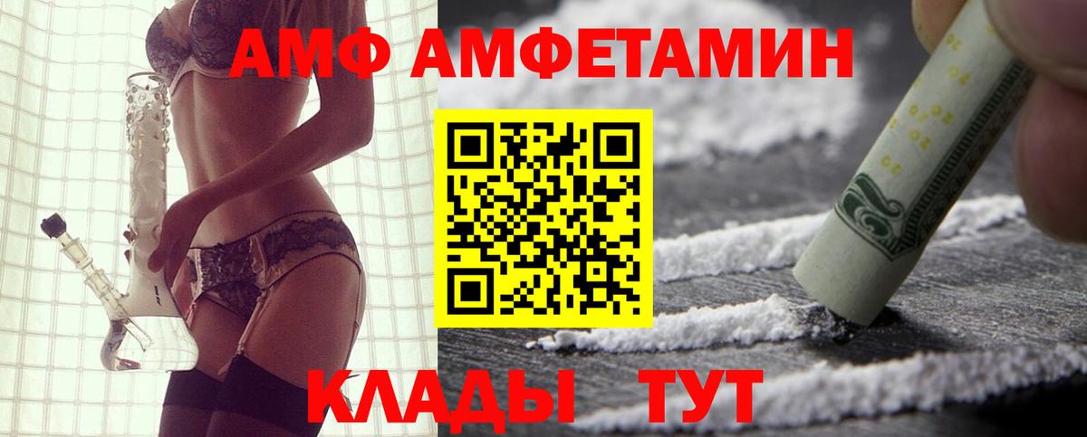 АМФЕТАМИН Premium  Амфетамин  Кировск  Вход с VPN 