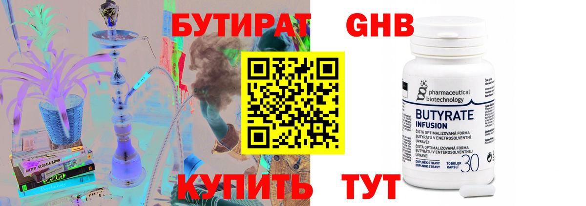 Кировск  Бутират Butirat  Вход с VPN 