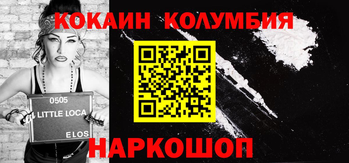 КОКАИН Fish Scale  КОКАИН Fish Scale  Вход с VPN  Кировск 