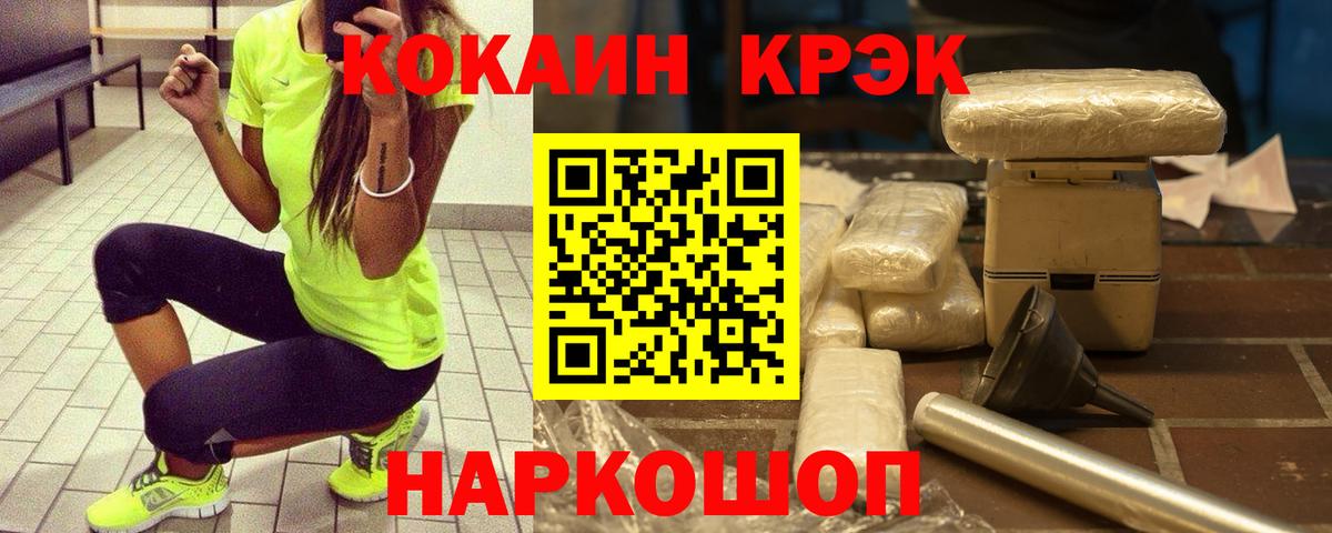 COCAIN Fish Scale Кировск