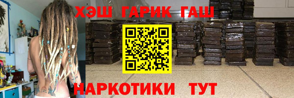 купить   ГАШИШ 40% ТГК  Вход с VPN  Кировск  ГАШИШ VHQ 