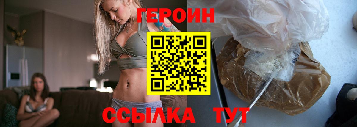 Героин афганец  Вход с VPN  Кировск 