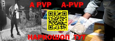 a pvp Краснознаменск
