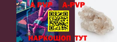 a pvp Краснознаменск