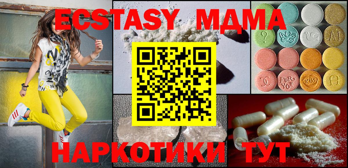 МДМА VHQ  MDMA кристаллы  MDMA  Вход с VPN  Кировск 