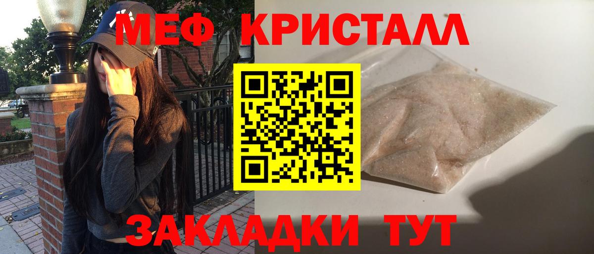 Меф мука Кировск