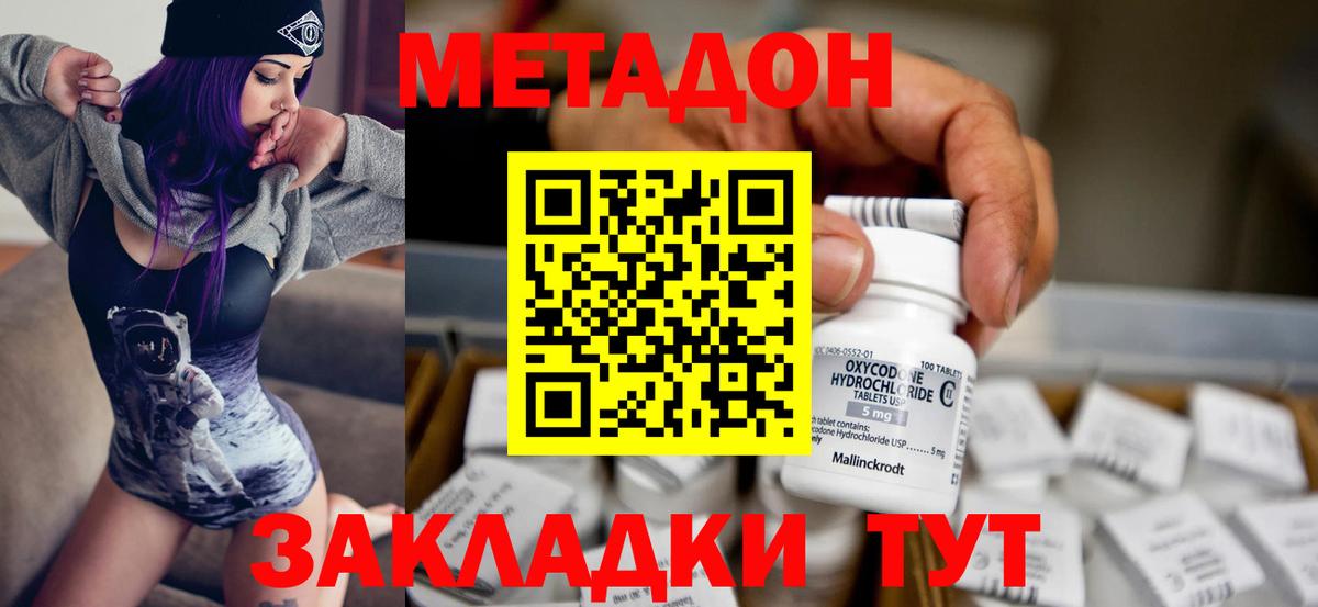 Кировск  Метадон methadone  Вход с VPN 