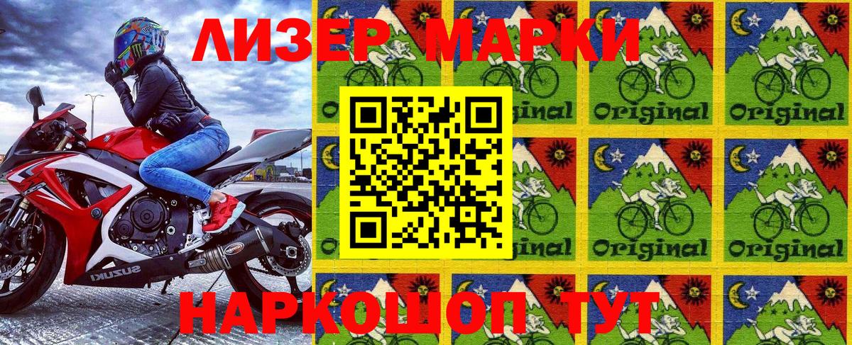 Марки N-bome 1500мкг Кировск