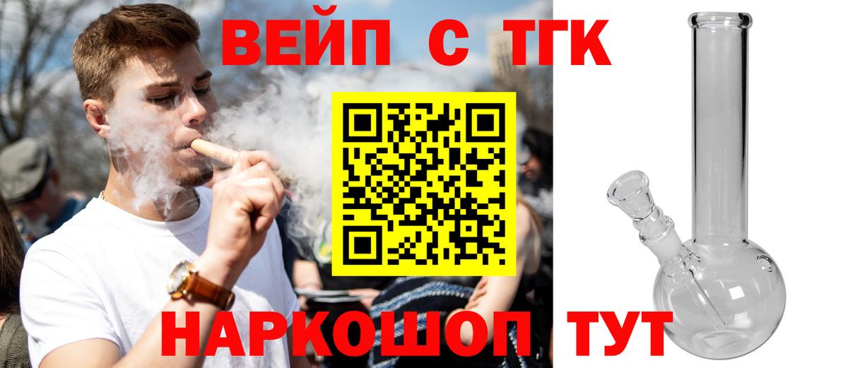 Дистиллят ТГК гашишное масло Кировск